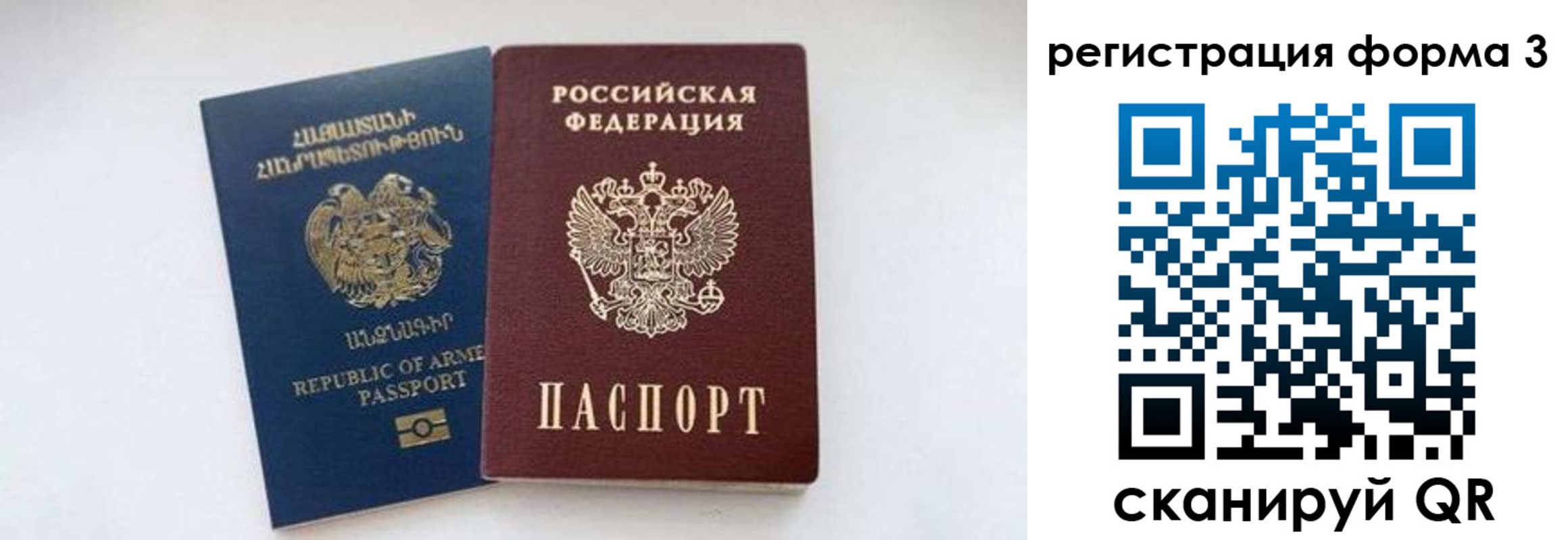 прописка для военкомата в Майском