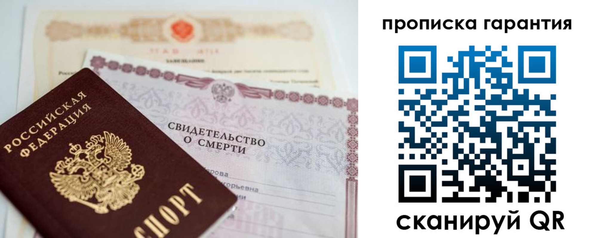 временная регистрация недорого в Майском