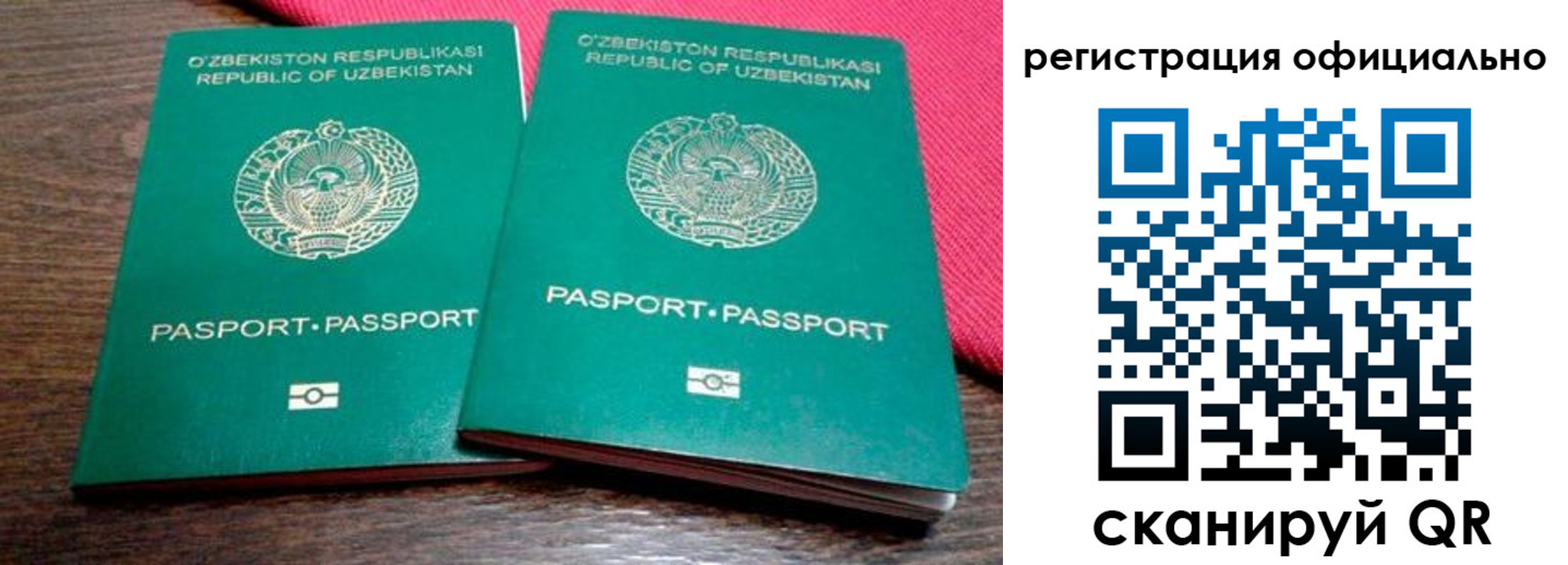 прописка регистрация в Майском