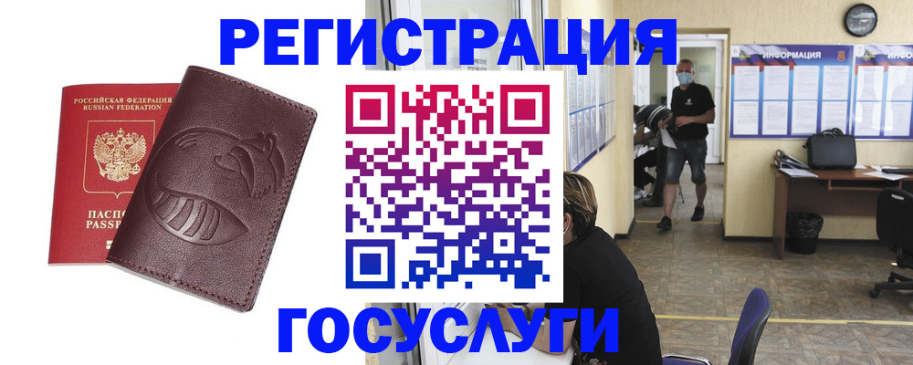 прописка ребенка в Майском