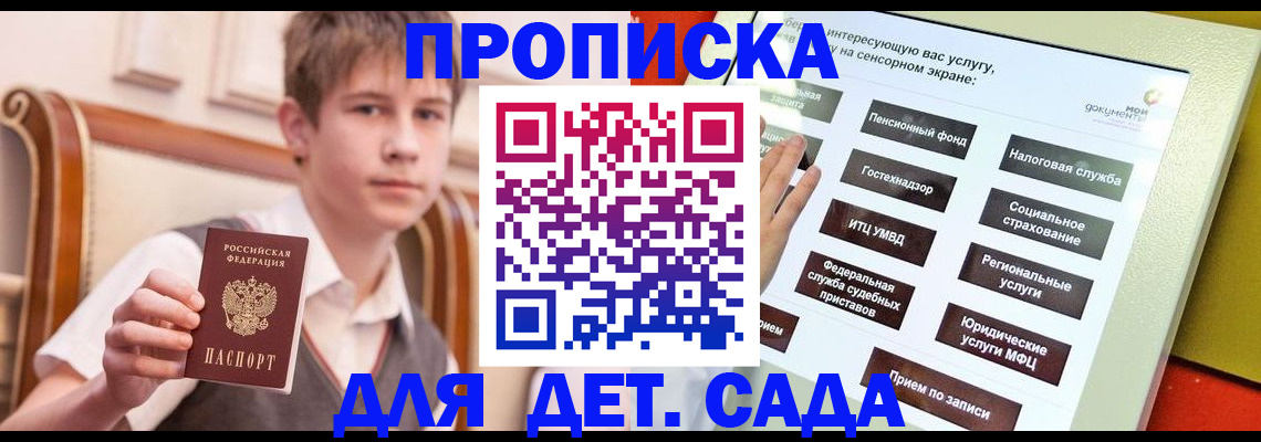 прописка поиск в Майском